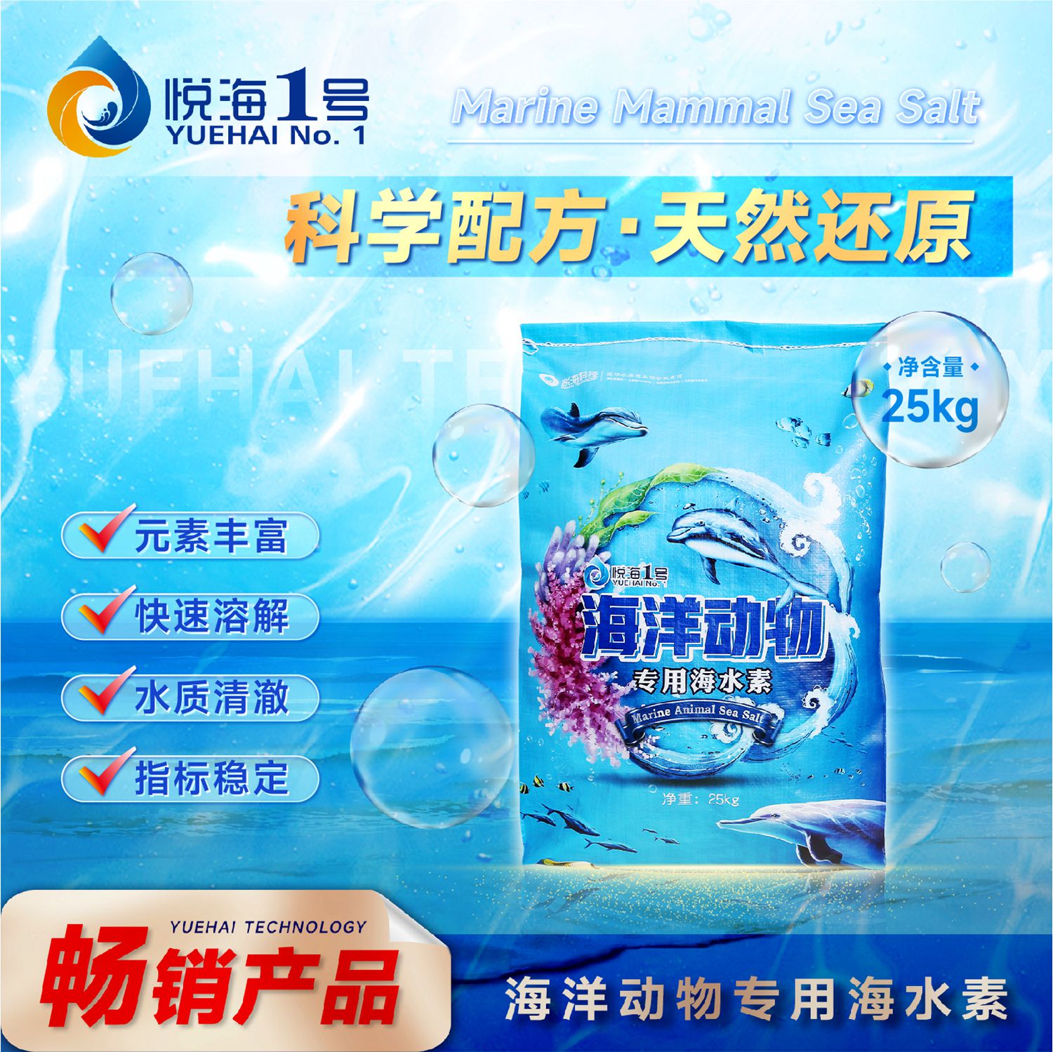 Marine mammal sea salt-bag